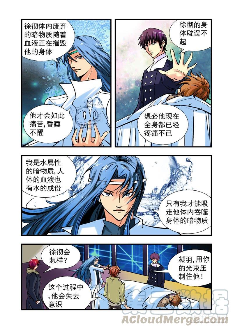 第四十七话-（雨飘零）0