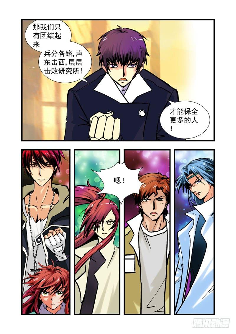 第四十六话-（雨飘零）1