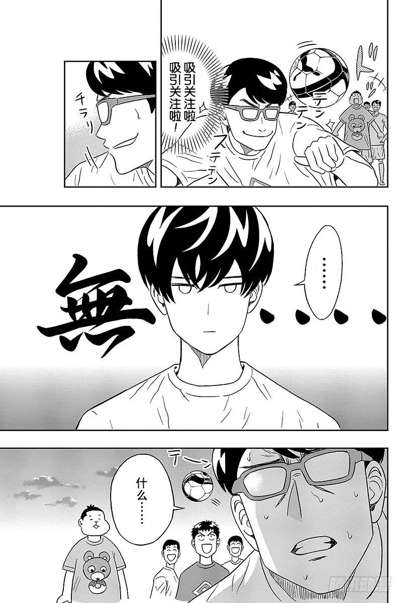 第12话 想看青山同学的那个表情2