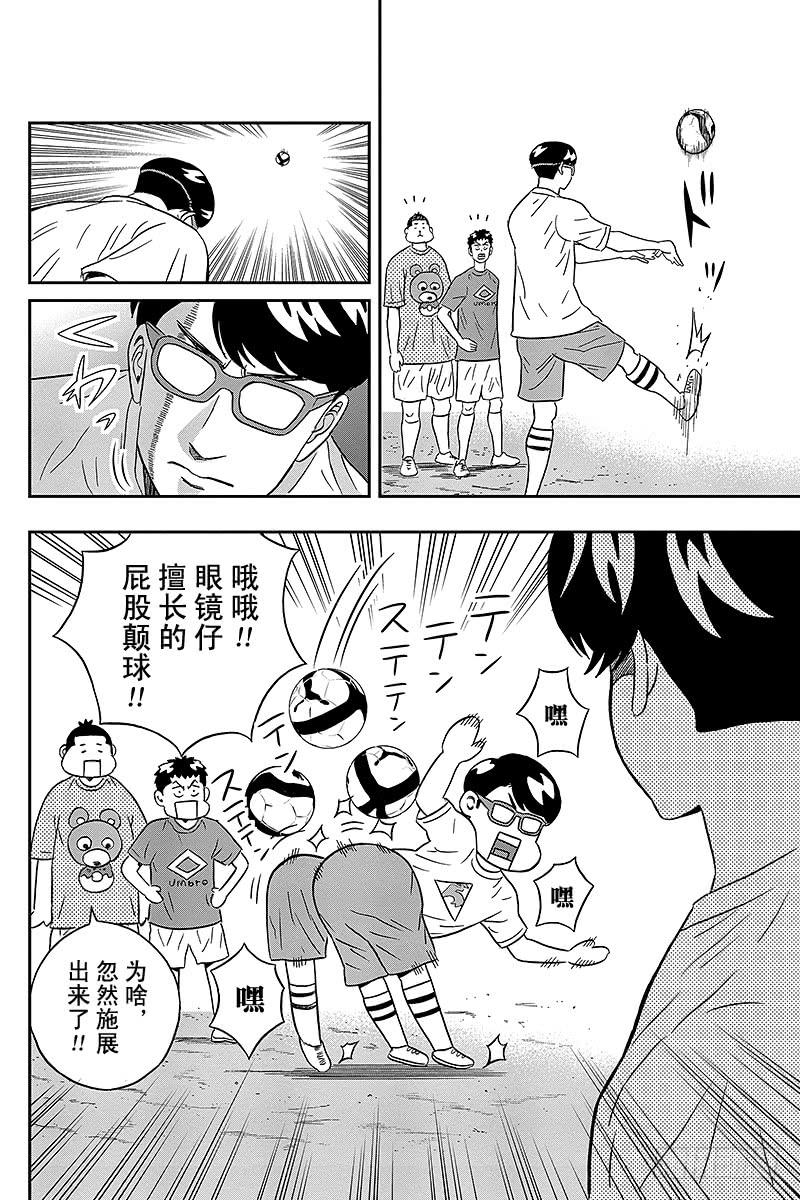 第12话 想看青山同学的那个表情1