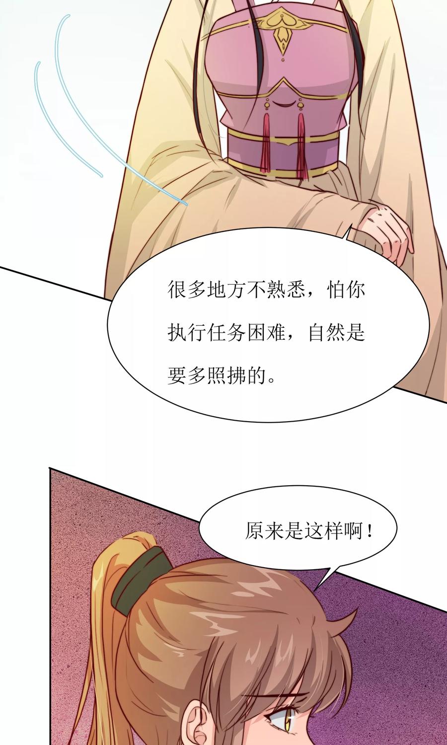 第25话 追蝴蝶的女子2