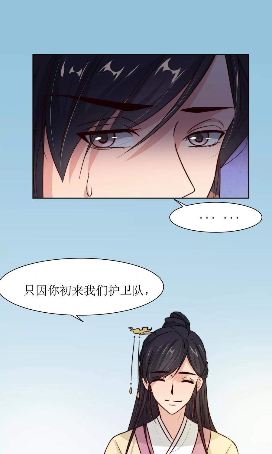 第25话 追蝴蝶的女子1