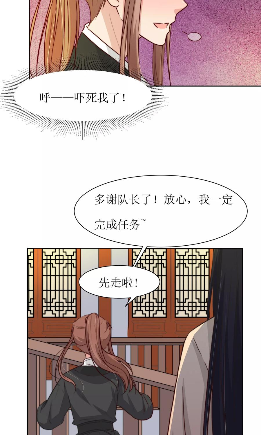 第25话 追蝴蝶的女子3