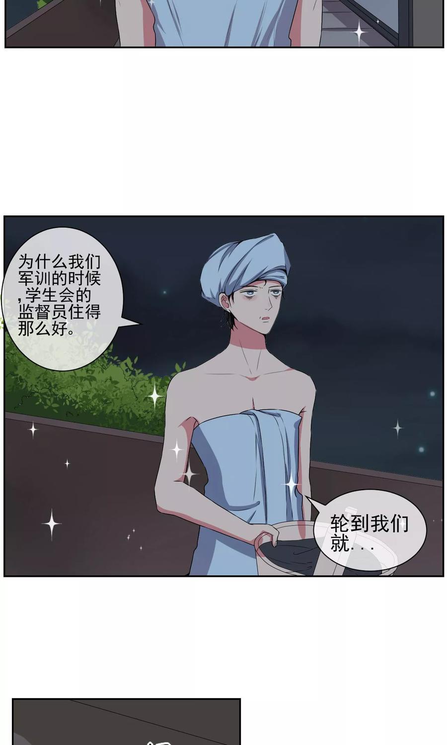 第17话 她是我的，谁都不许碰2