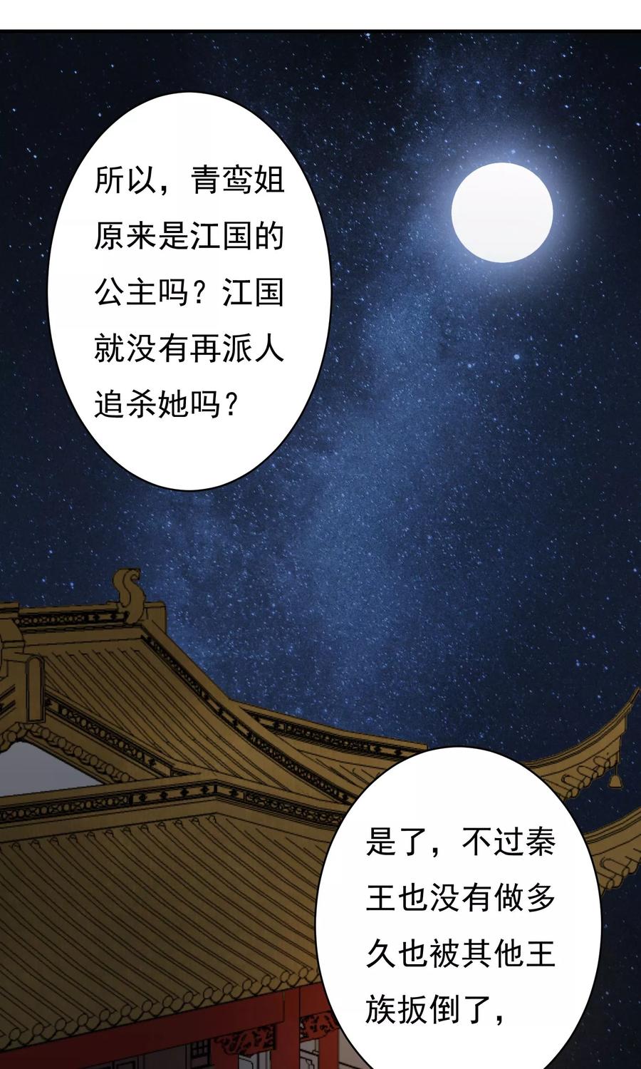 第20话 再见还是再也不见？2