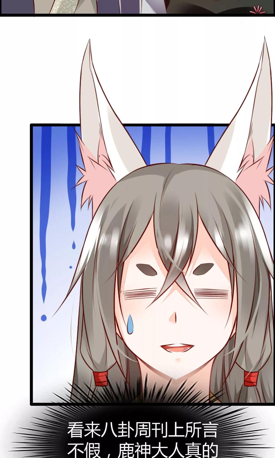 第13话 爷爷貌美如花4