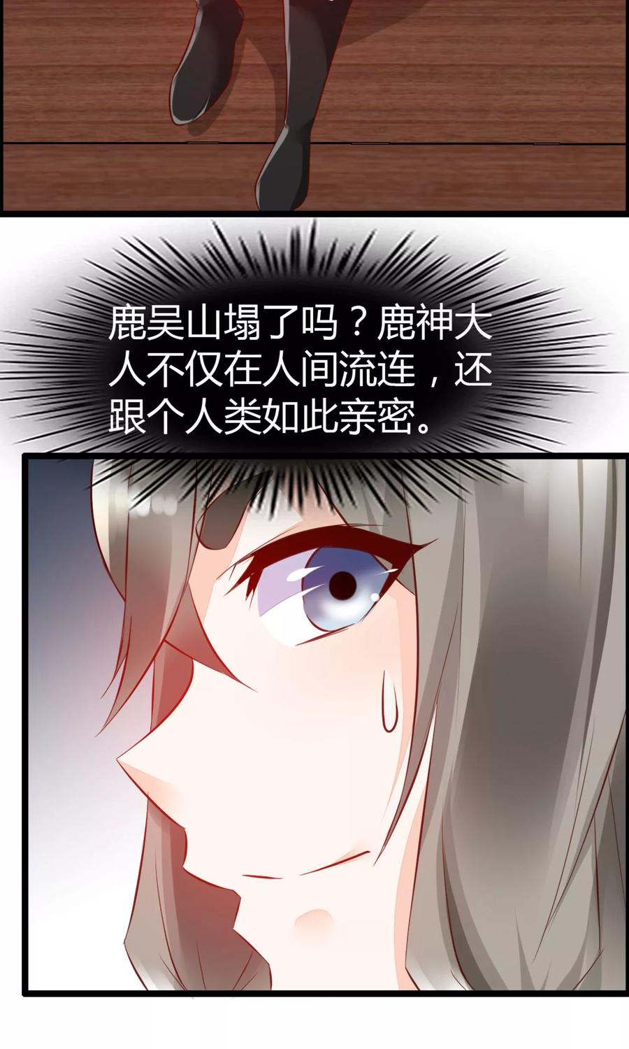 第13话 爷爷貌美如花2