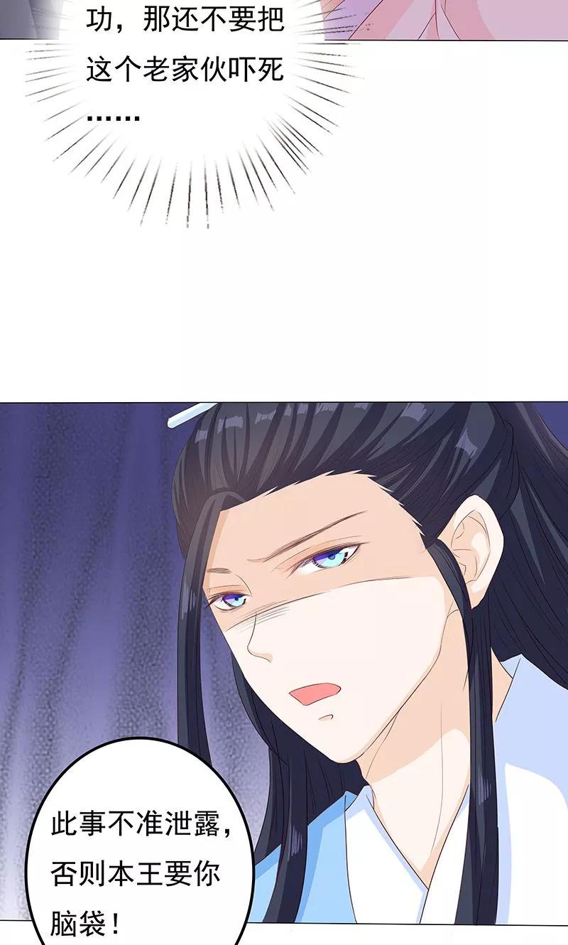 第16话 滕王的庇护3