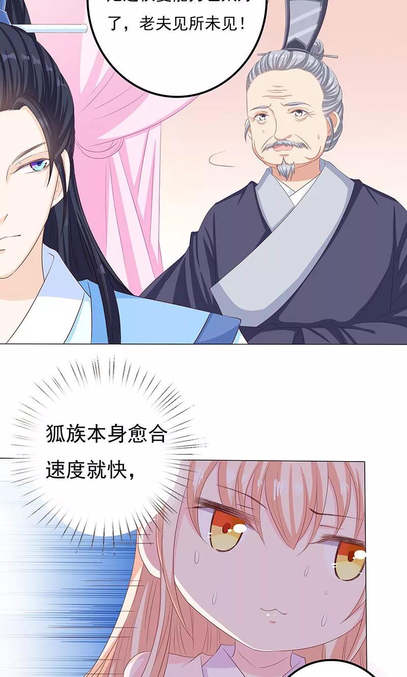 第16话 滕王的庇护1