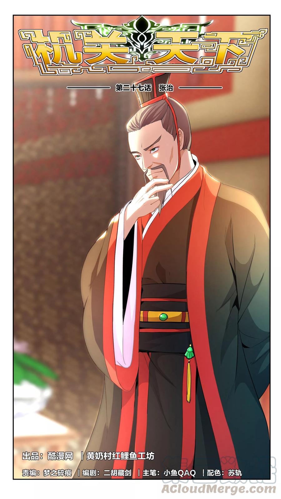 第27话 张治0