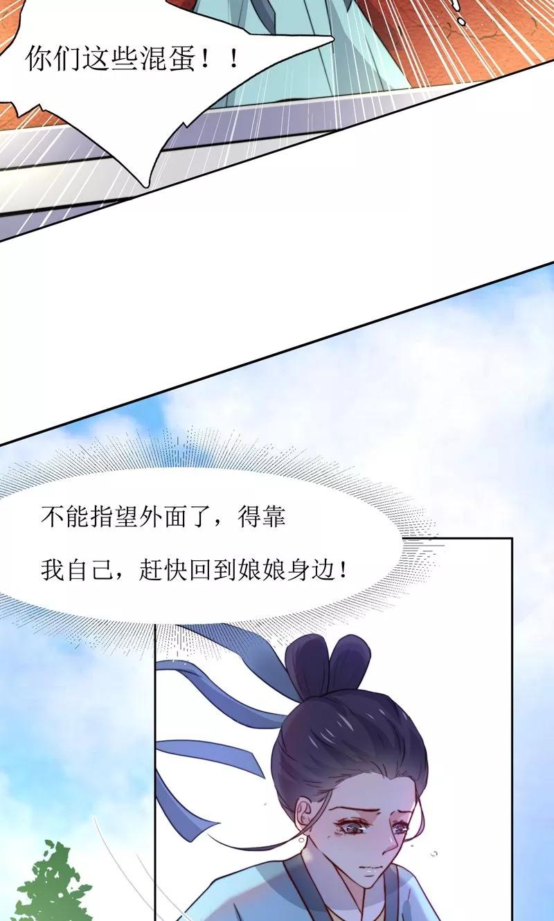 第36话 小皇子出生3