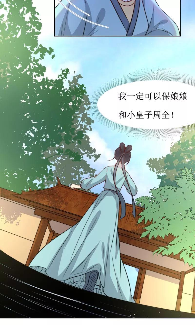 第36话 小皇子出生4