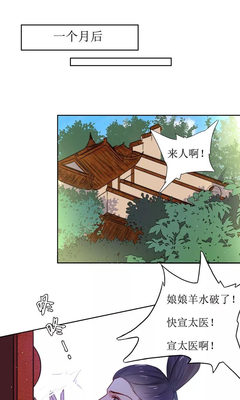 第36话 小皇子出生1