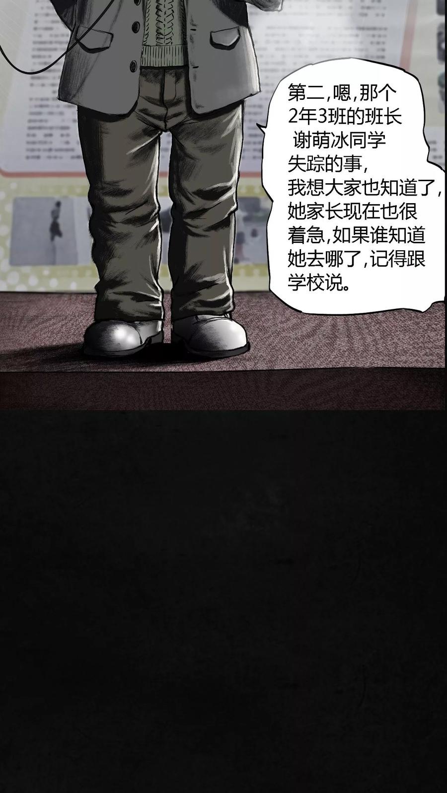 第1话 下水道美人鱼4