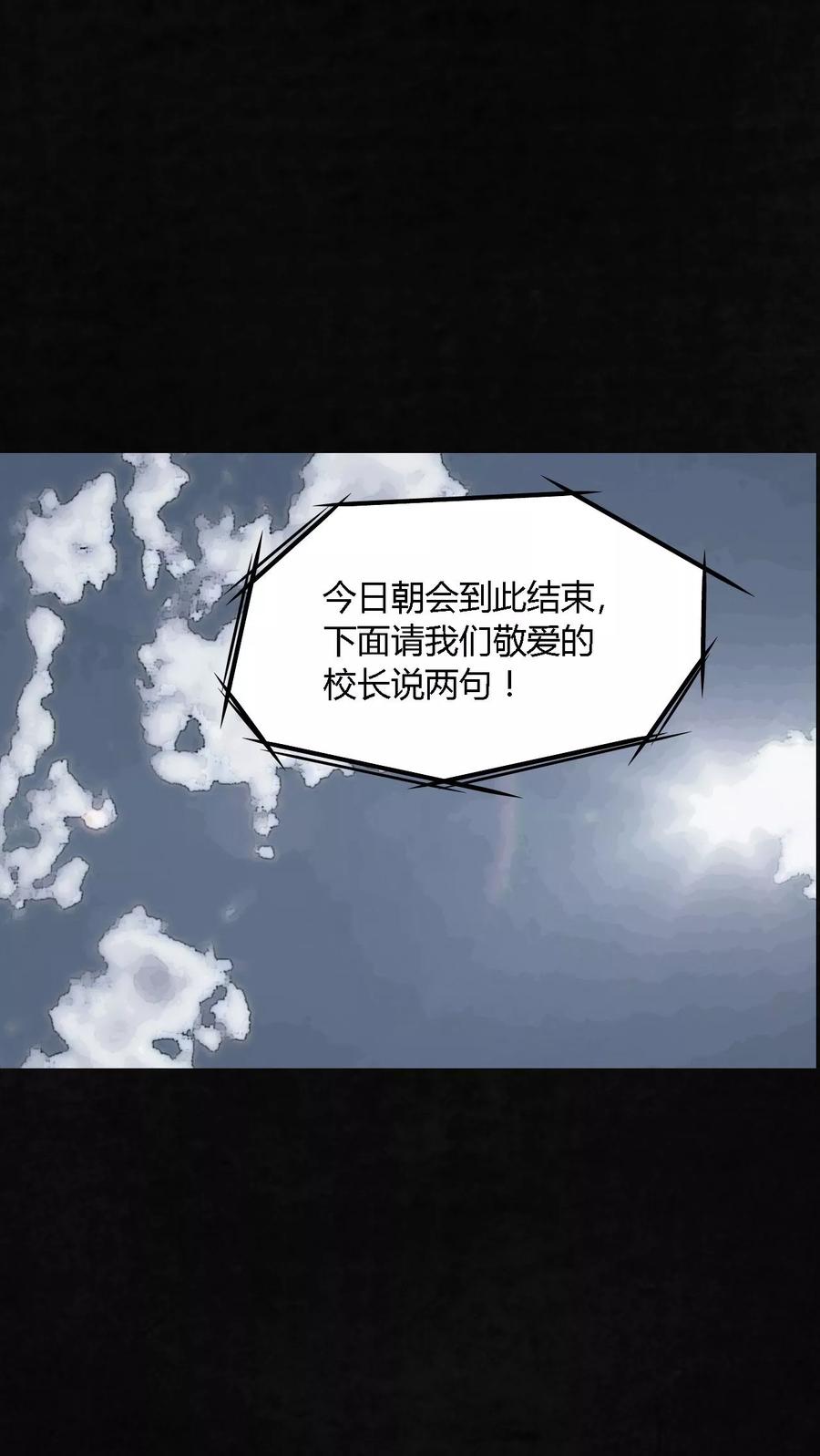 第1话 下水道美人鱼1