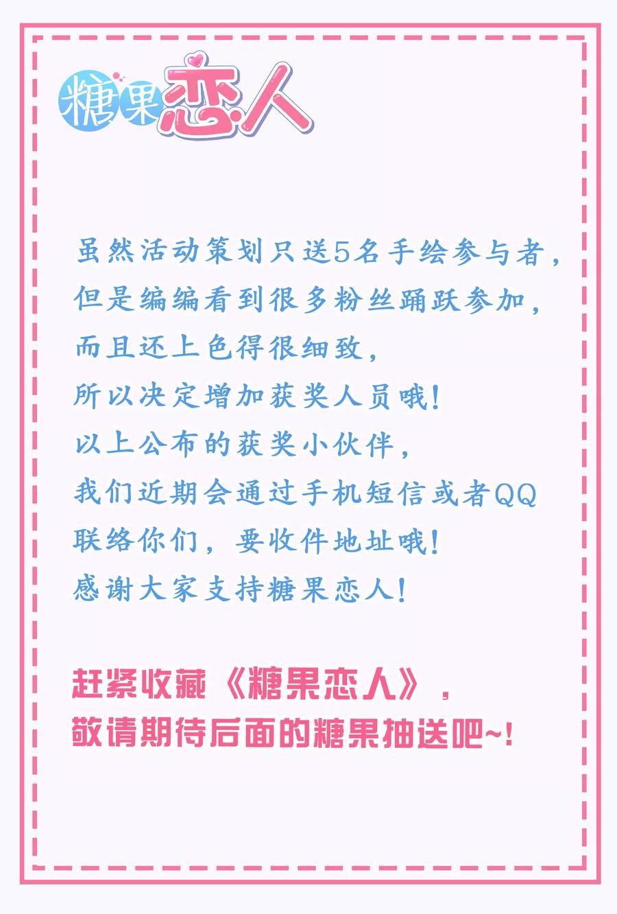 手绘活动获奖名单1