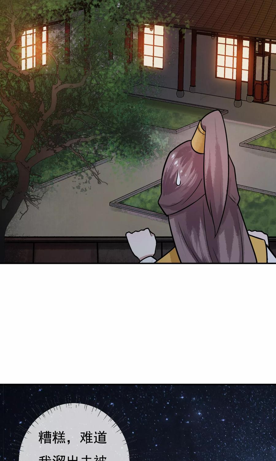 第22话 爹，我回来了……4