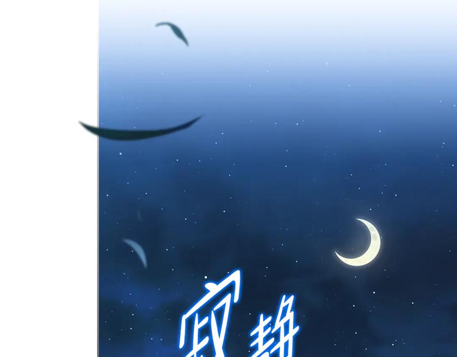 第172话 不想和他分开1