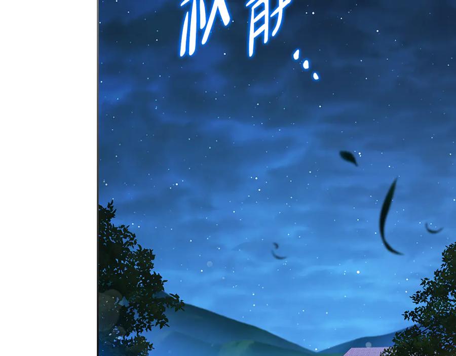 第172话 不想和他分开2