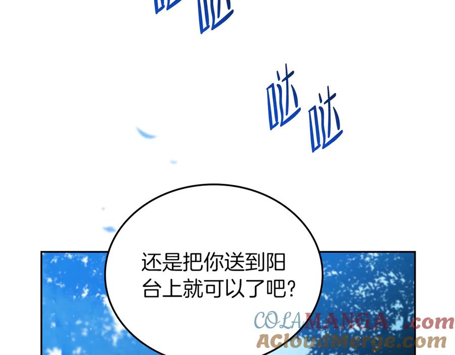 第172话 不想和他分开4