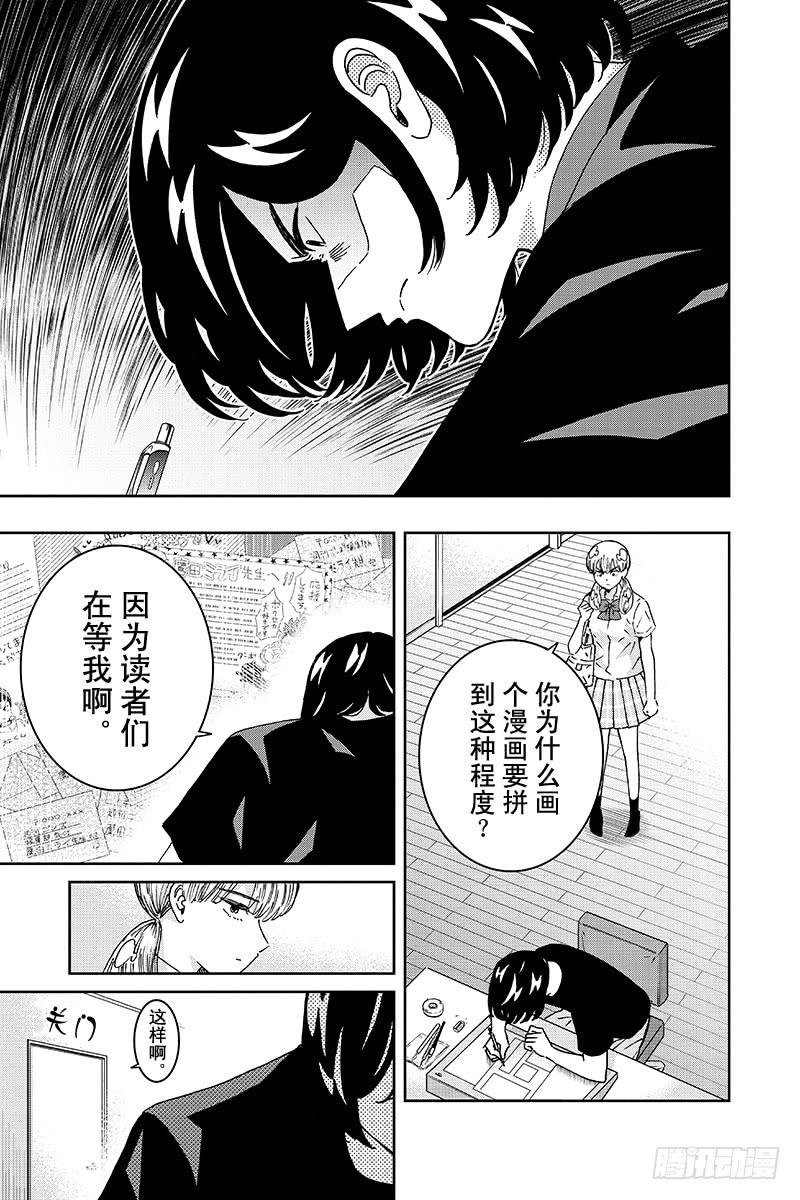 第105话 尾崎同学画出答案4