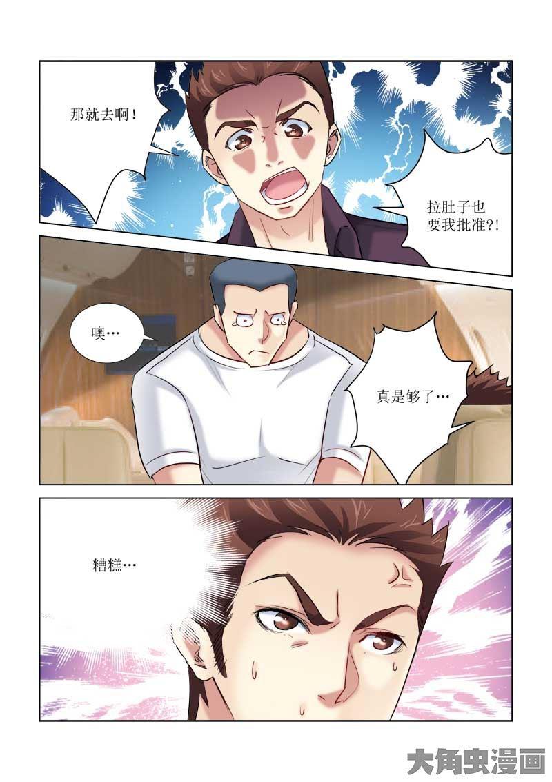 第174话4