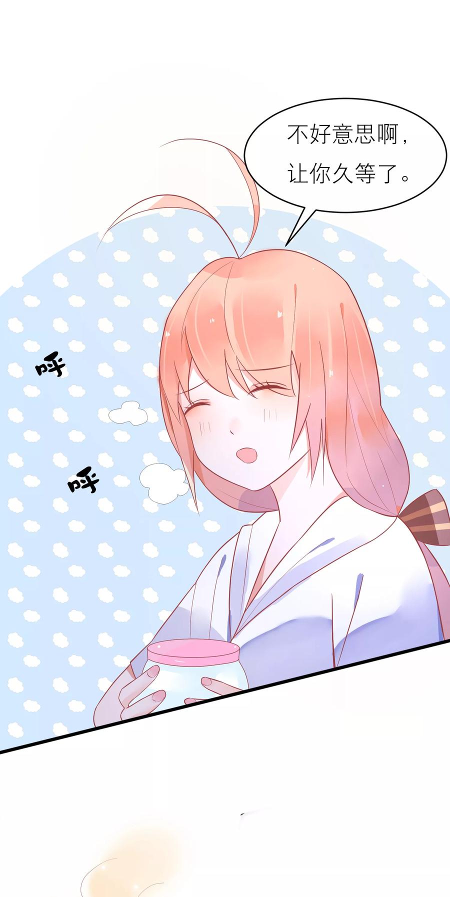 第23话 他的胸部肿么了3