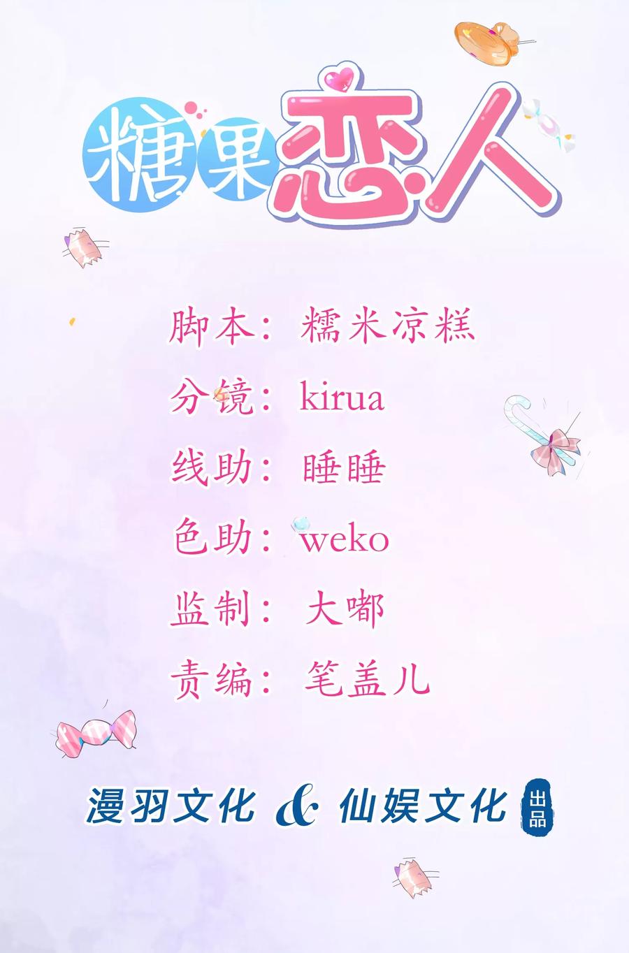 第23话 他的胸部肿么了1