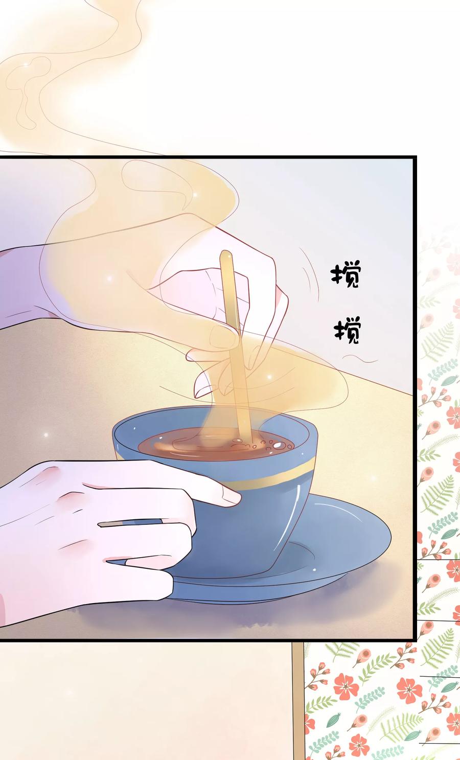 第23话 他的胸部肿么了4