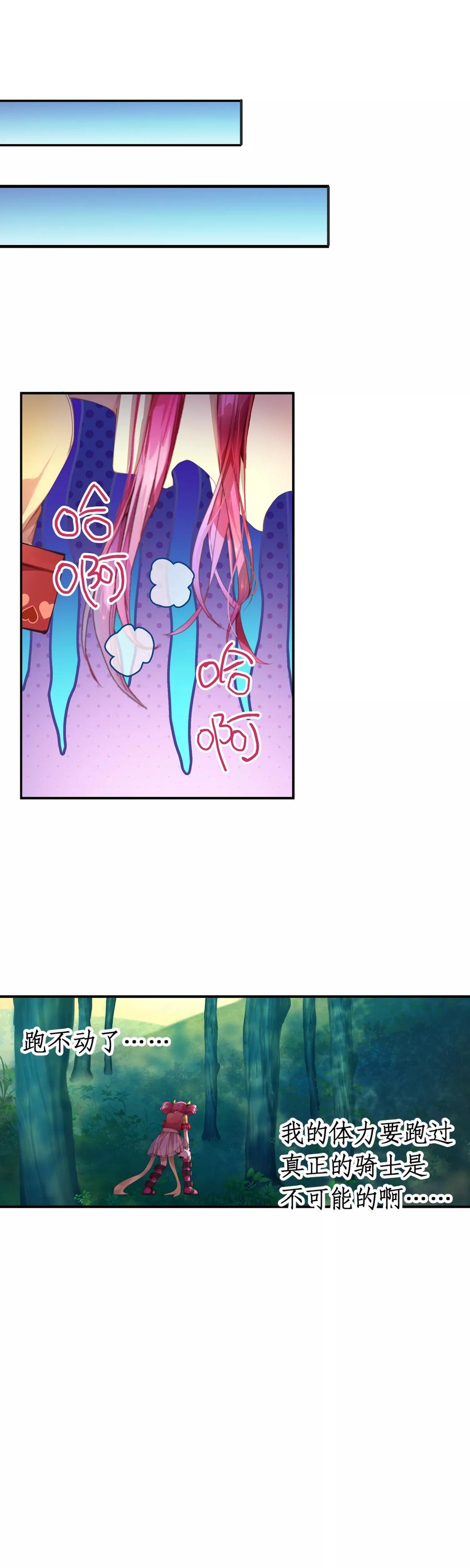 第29话 死也不会让朋友万劫不复4