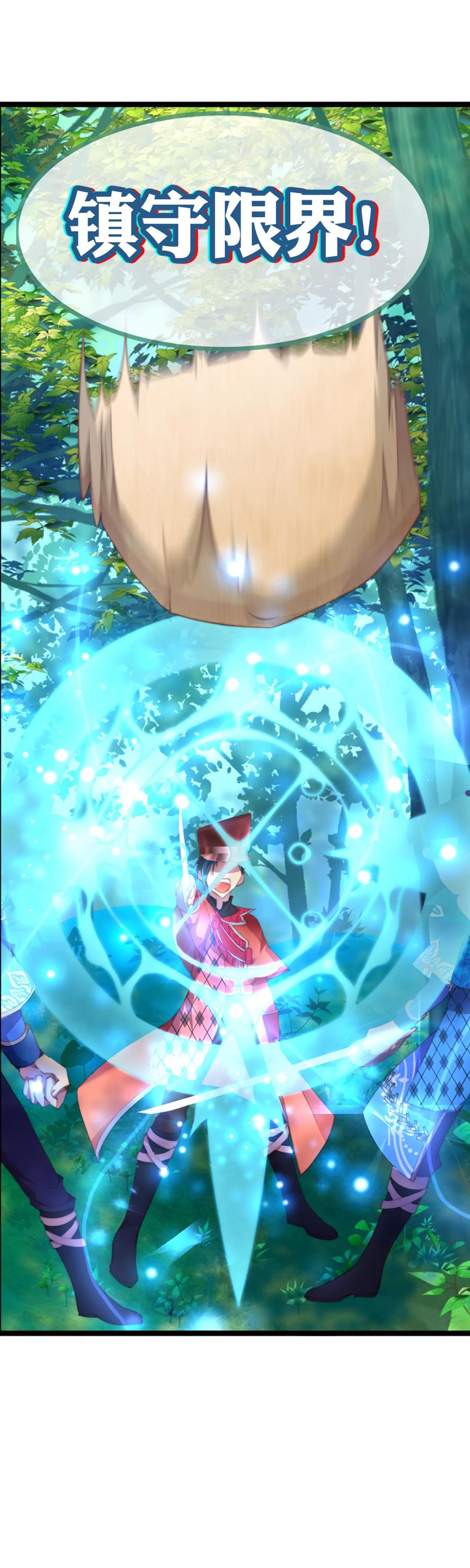 第29话 死也不会让朋友万劫不复2