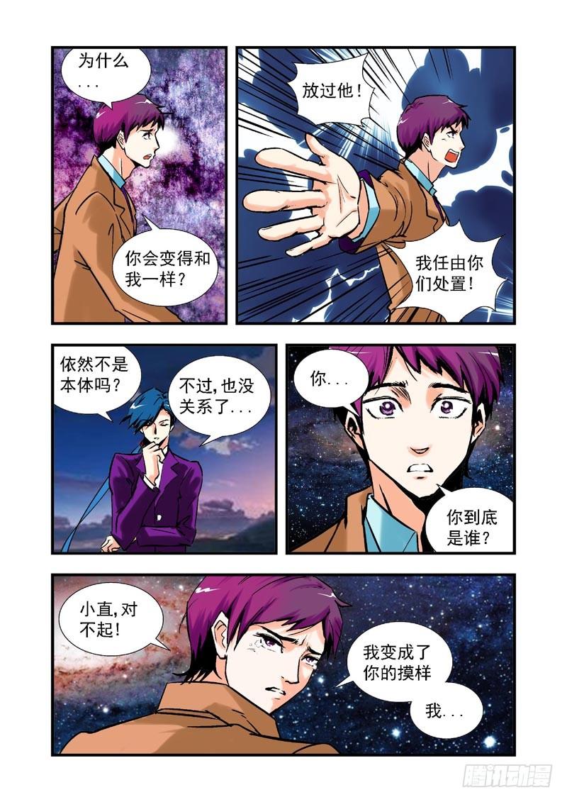 第63话-（允萱的爱）4