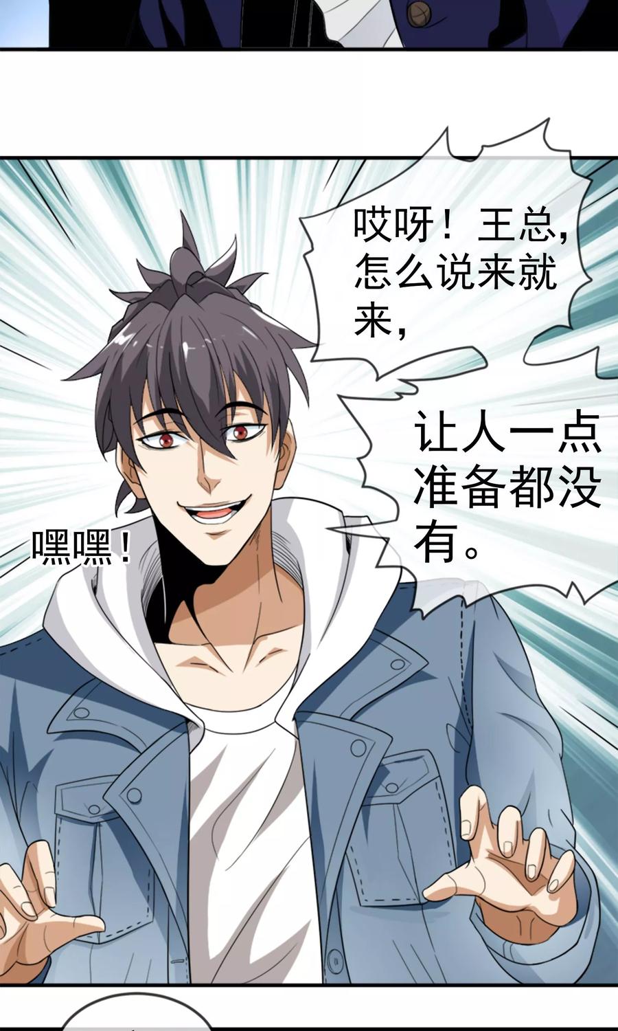 第11话 窝藏要犯4