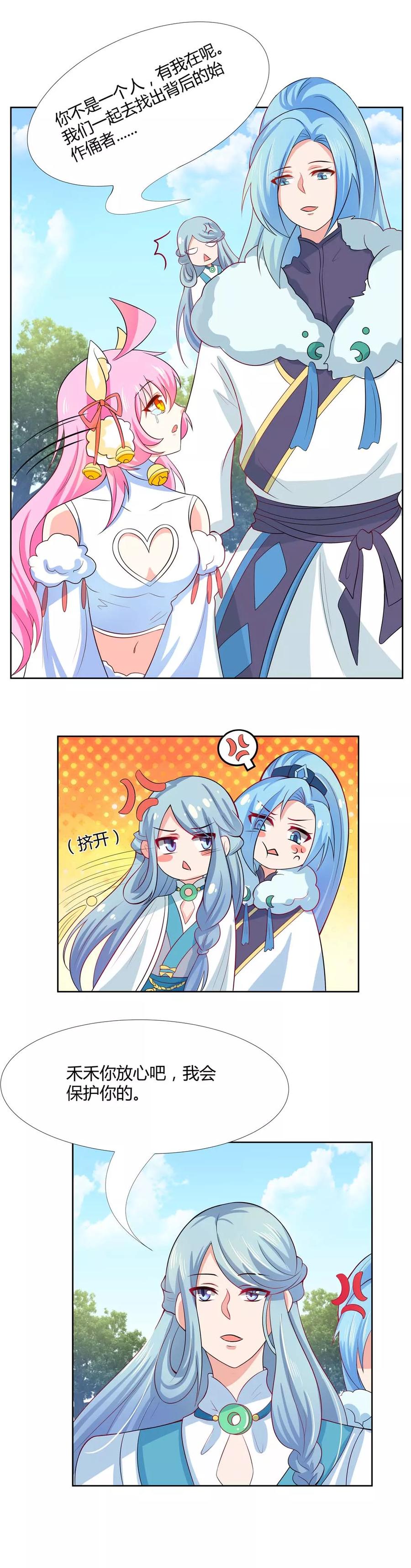 第21话 幕后黑手是谁2