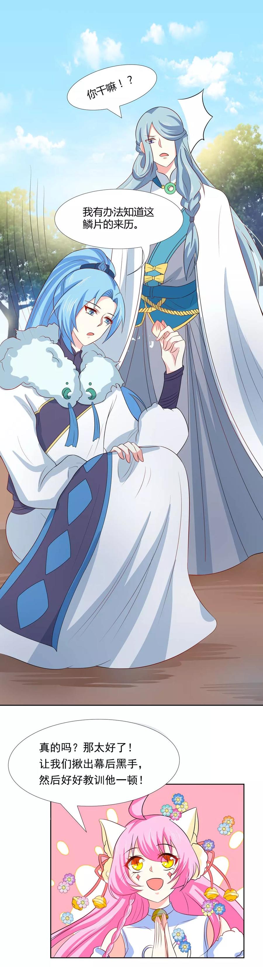 第21话 幕后黑手是谁4