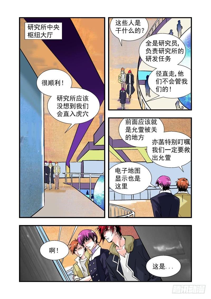 第69话-（允萱的爱）3