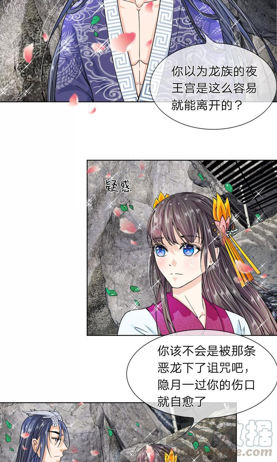 第17话 我要你偷夜王的随身玉佩4