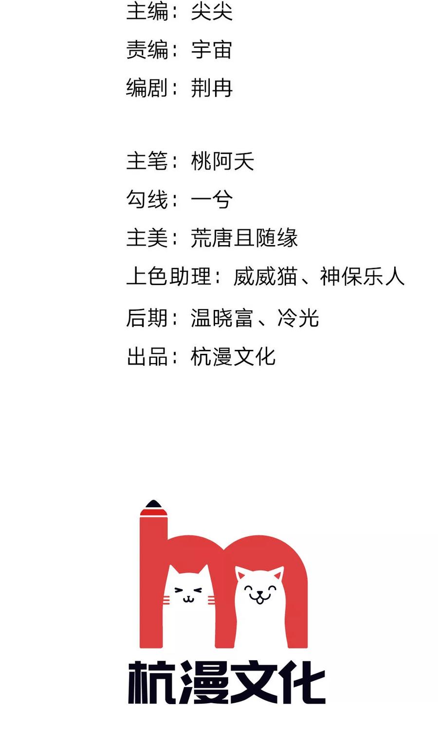 第15话 我会保护你1