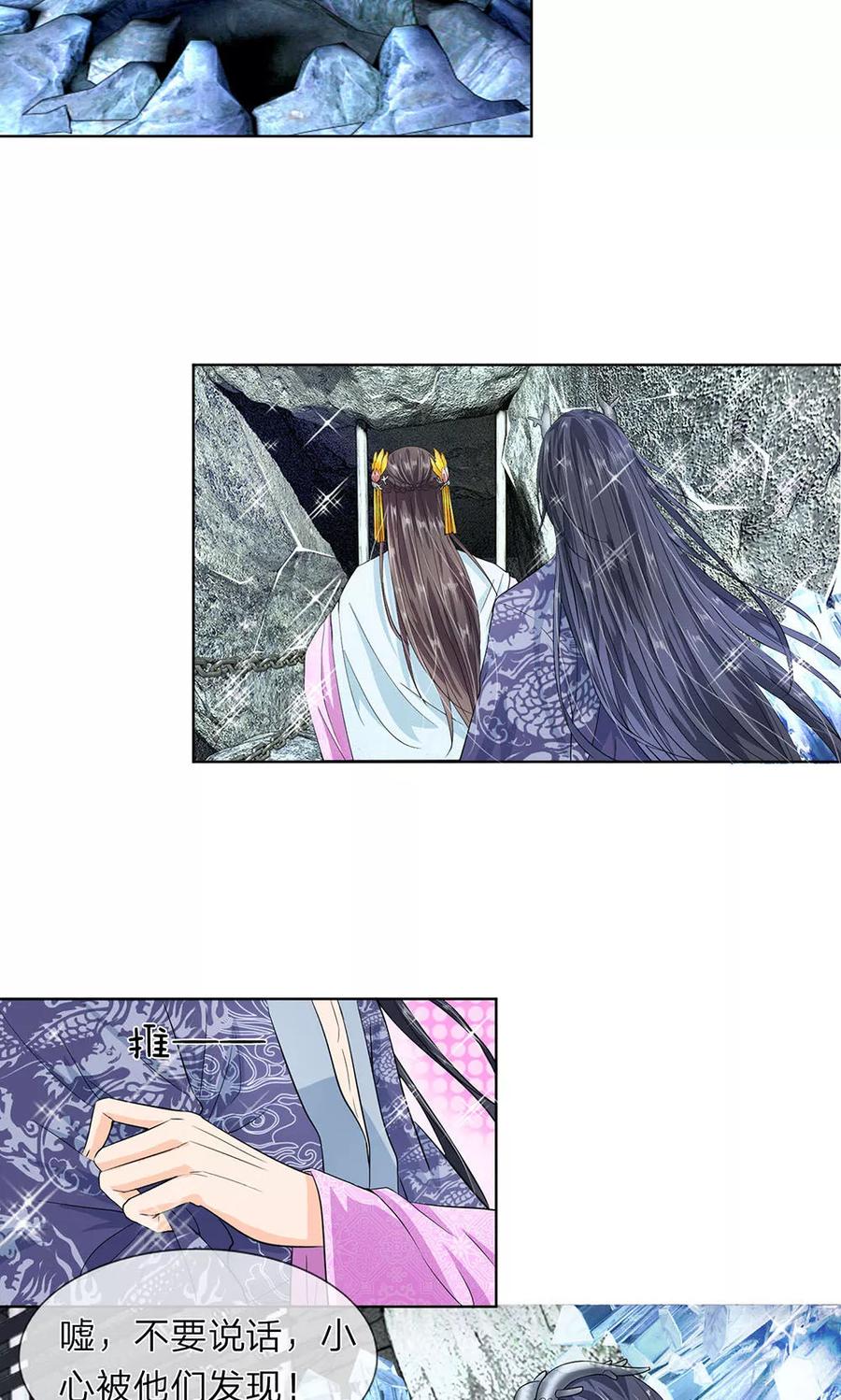 第15话 我会保护你3