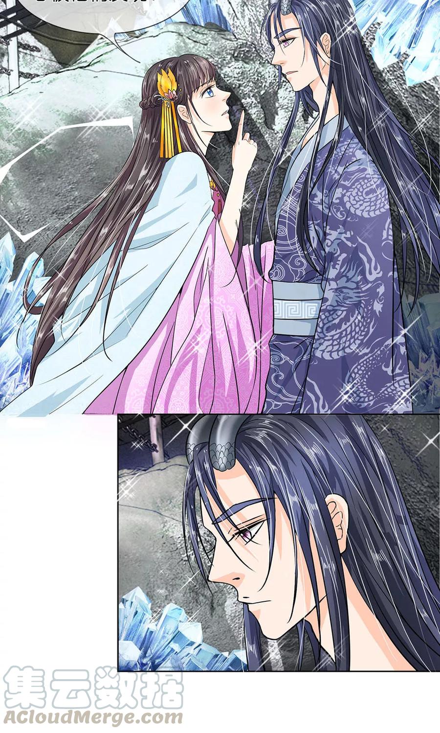 第15话 我会保护你4