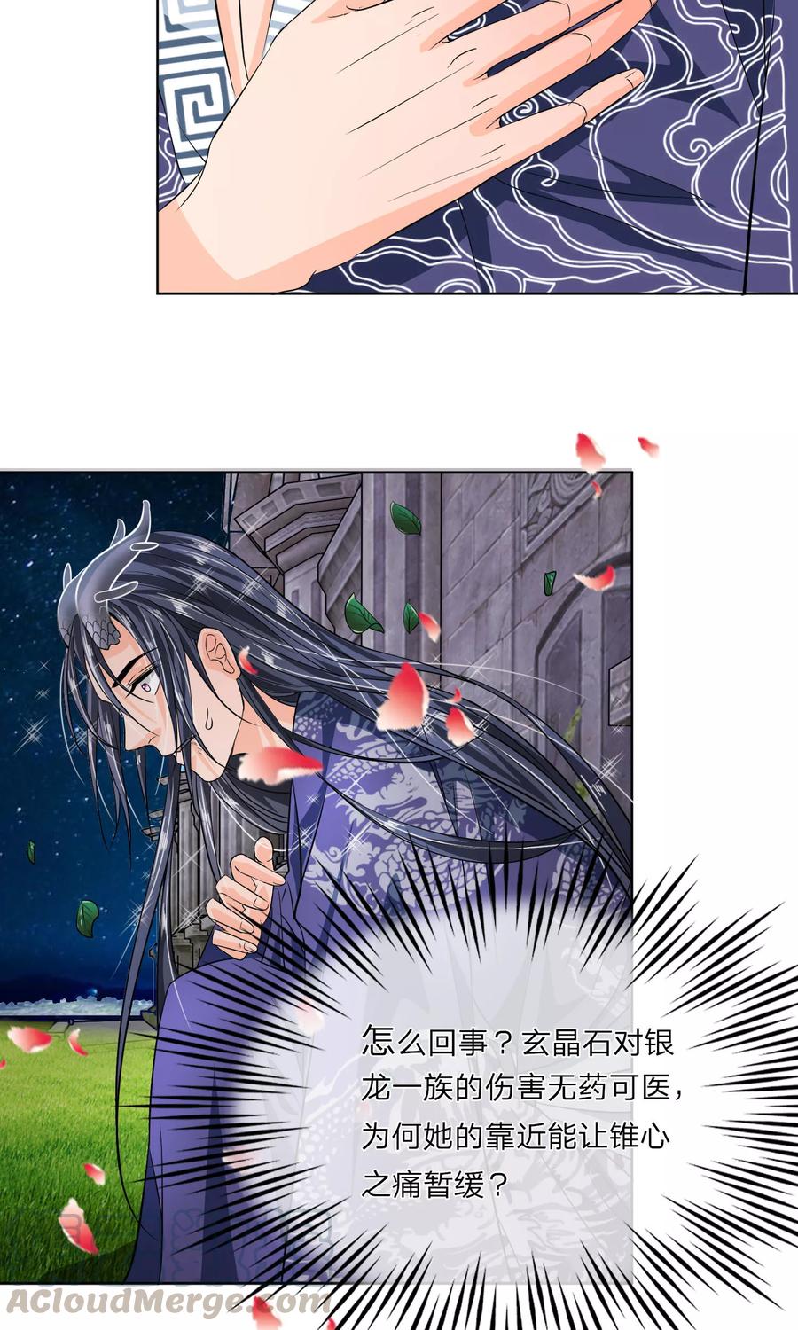 第14话 我带你逃跑吧！4