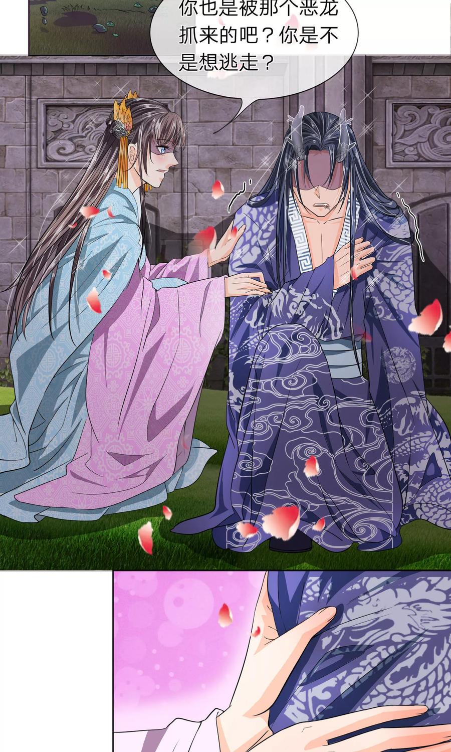 第14话 我带你逃跑吧！2