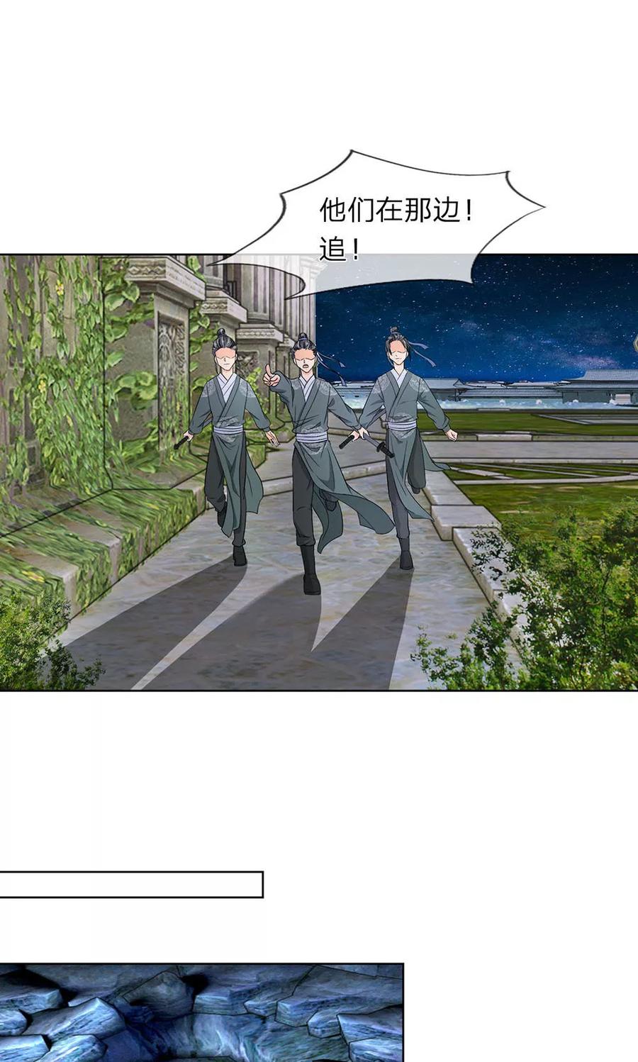 第15话 我会保护你2