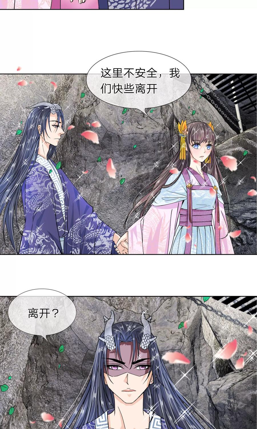 第17话 我要你偷夜王的随身玉佩3