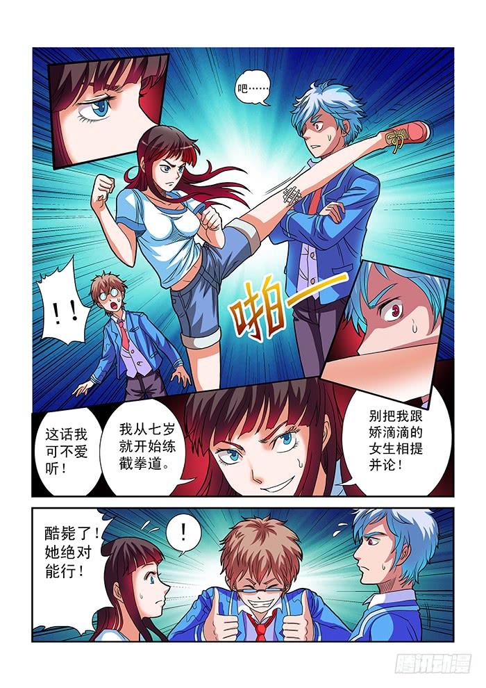 第6话 杀戮（下）3