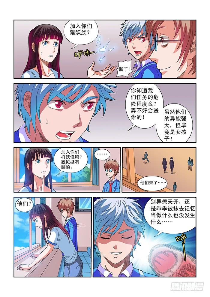 第6话 杀戮（下）2