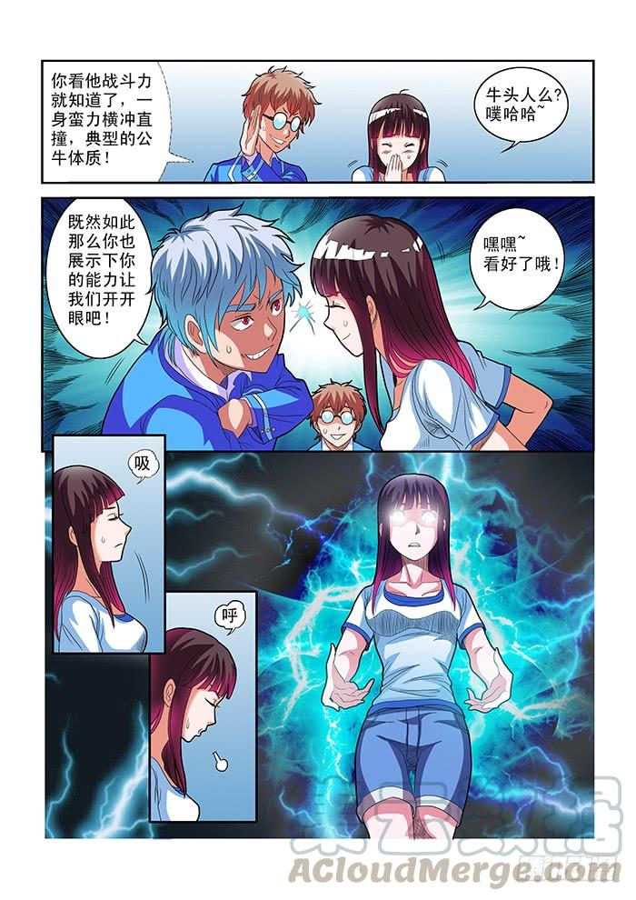 第6话 杀戮（下）0