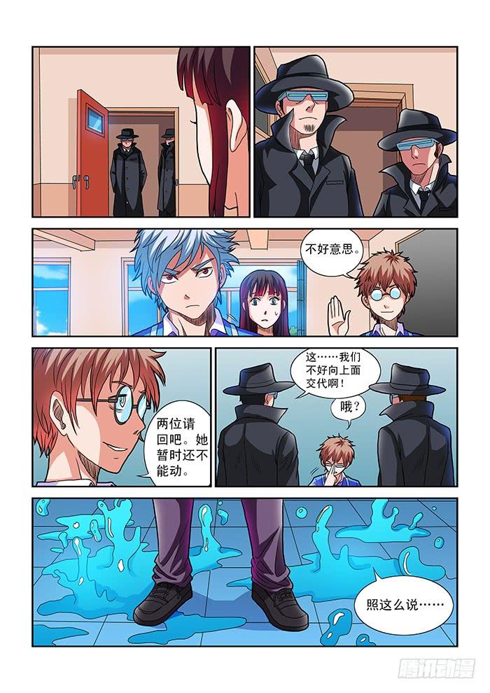 第6话 杀戮（下）4