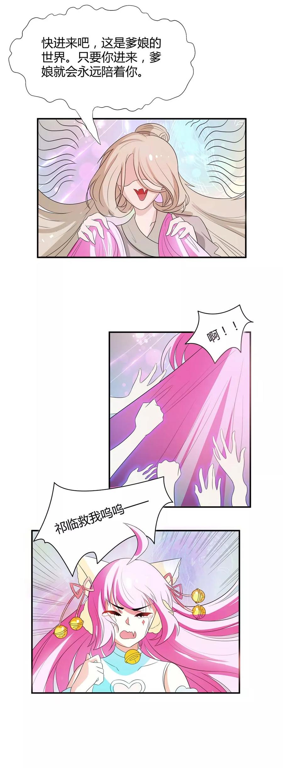 第16话 天禾你又淘气4