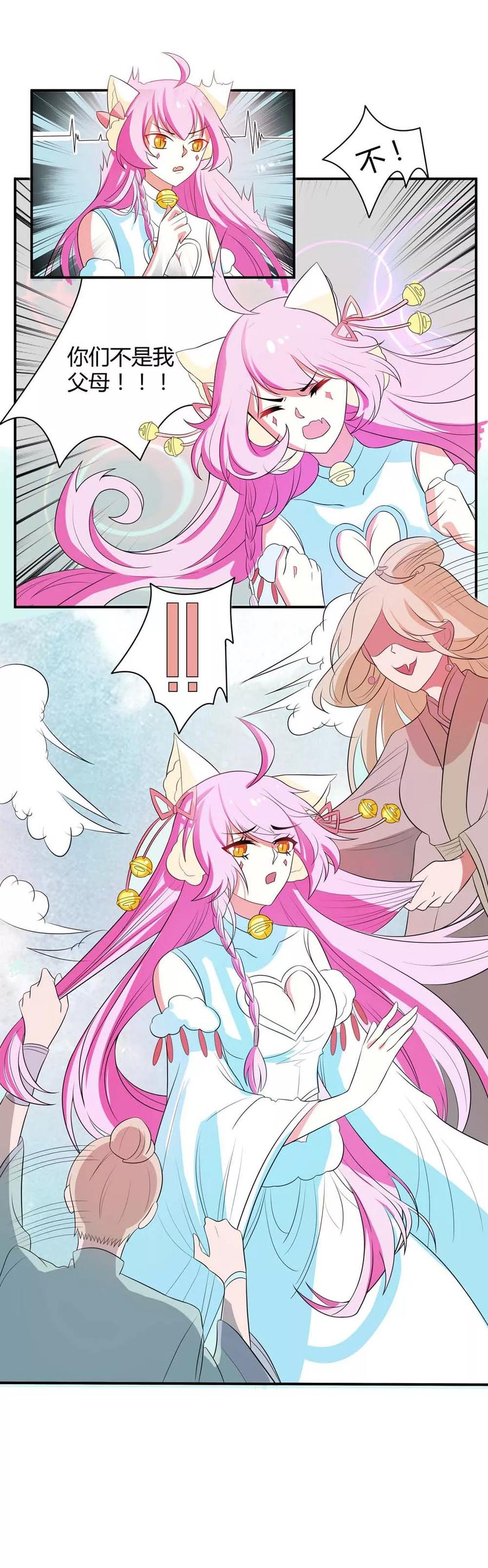 第16话 天禾你又淘气3